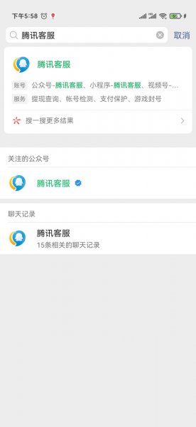 腾讯视频自动扣费可以申请退款吗