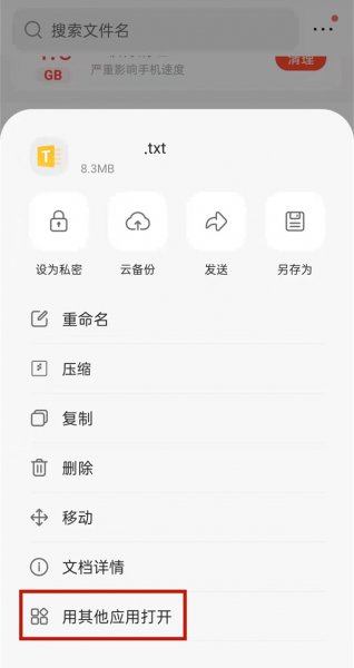 QQ浏览器文件怎么把图片导入