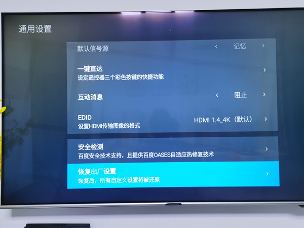 创维电视如何恢复出厂设置