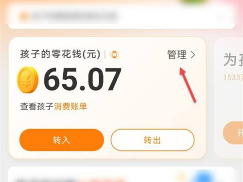 小天才手表支付宝怎么设置金额
