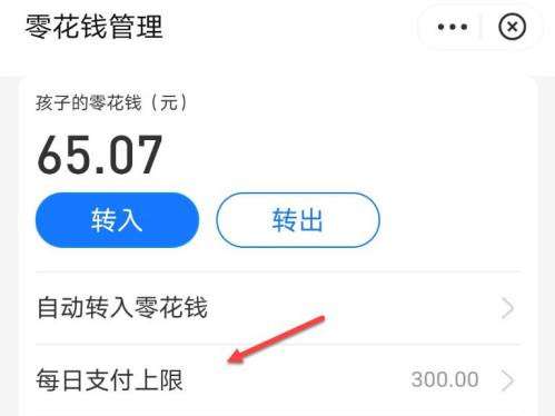 小天才手表支付宝怎么设置金额