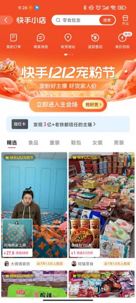快手买的东西拒签自动退款吗