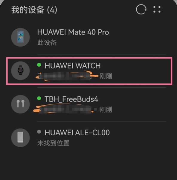 华为watchGT2手表丢失怎么找回