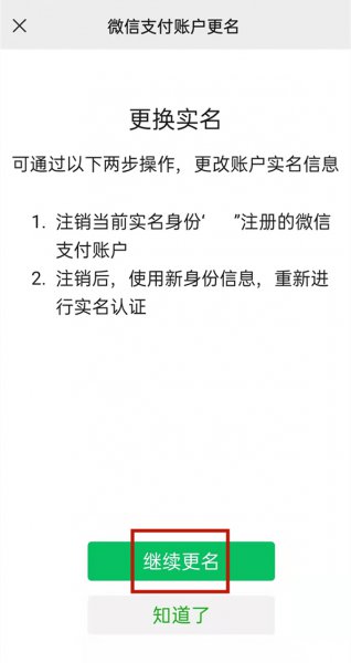 微信绑卡和实名必须同一个人吗