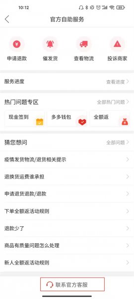 拼多多怎么删除身份证信息