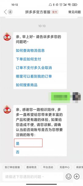 拼多多怎么删除身份证信息