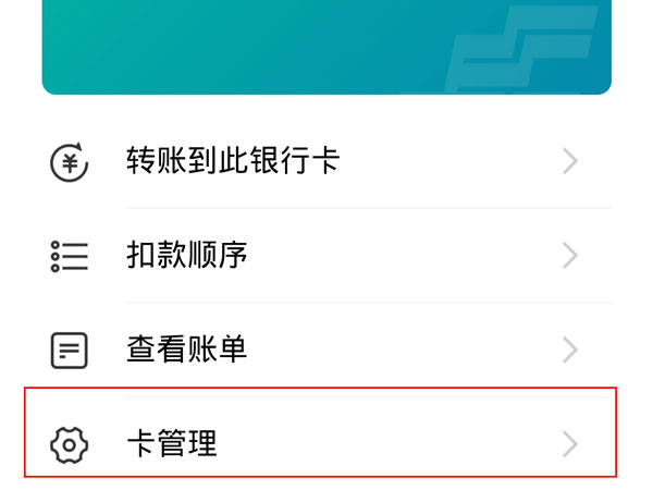 淘宝付款方式怎么删除银行卡