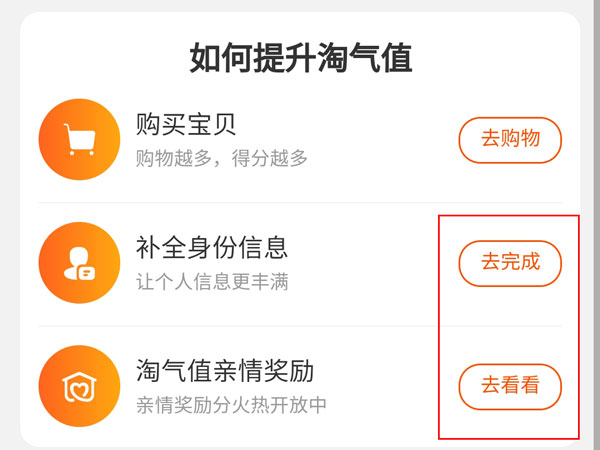 88vip淘气值不够怎么办
