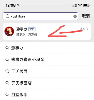 手机上怎么查九价疫苗接种记录