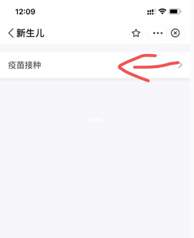 手机上怎么查九价疫苗接种记录