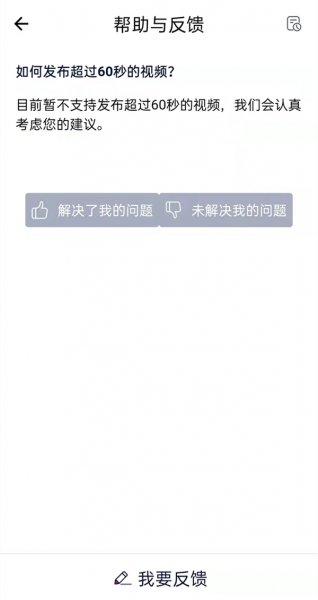微视怎么发60秒朋友圈