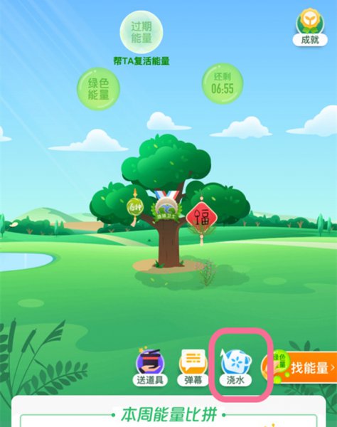 蚂蚁森林在哪里浇水