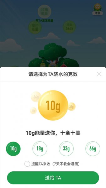 蚂蚁森林在哪里浇水