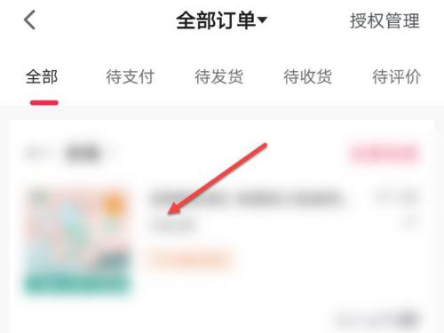 抖音退货怎么找商家要回运费
