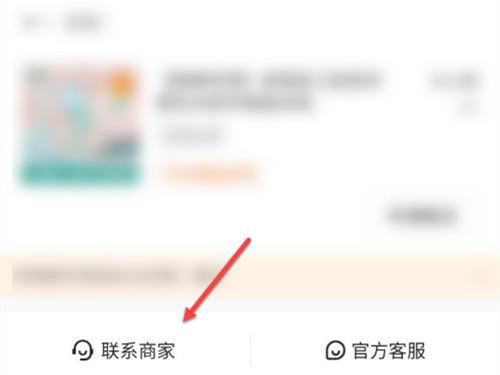 抖音退货怎么找商家要回运费