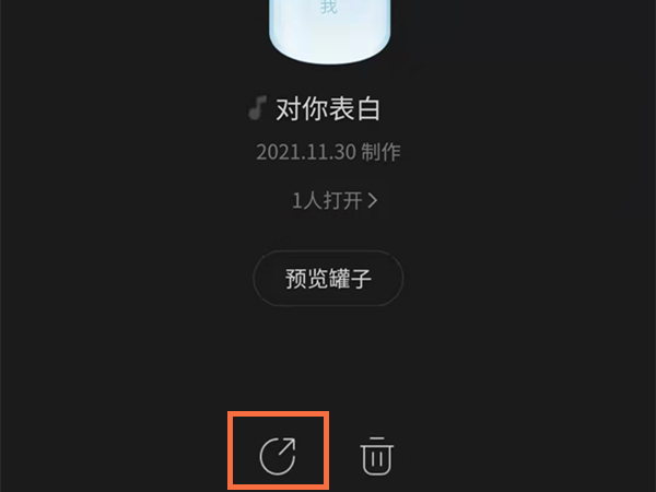 网易云的音乐罐子别人能看到吗