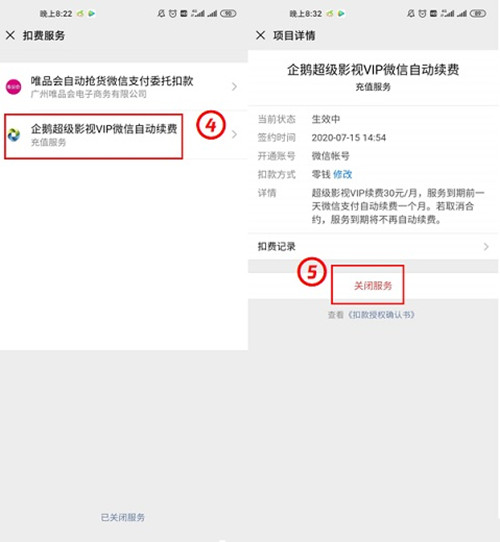 优酷0.1元7天会员怎么解约