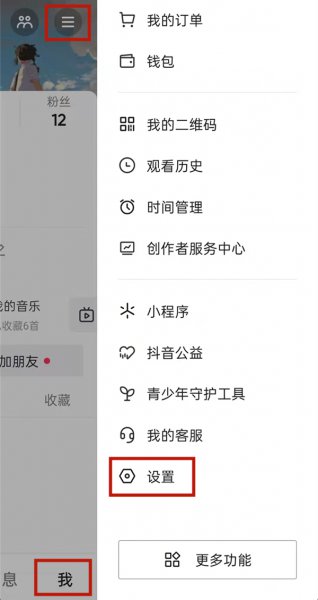 抖音注册时间怎么看