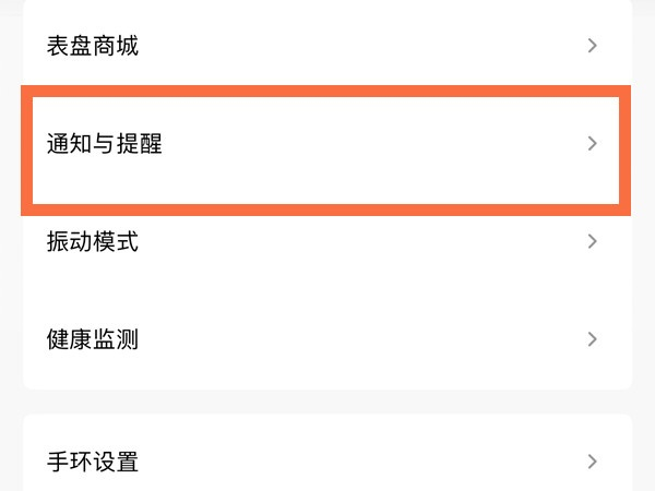 小米手环微信不提醒怎么回事