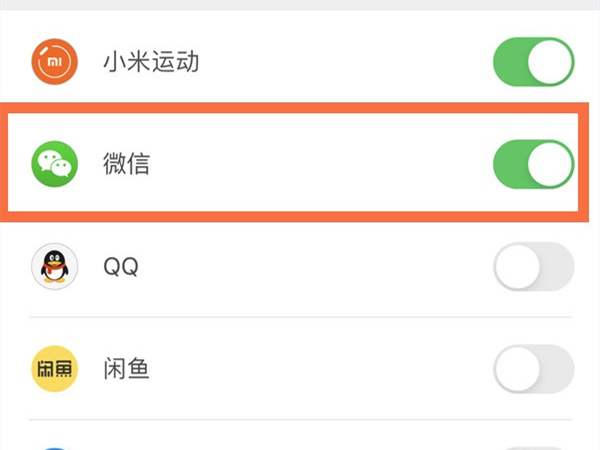 小米手环微信不提醒怎么回事