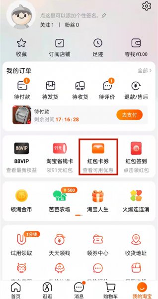 淘宝品类券可以重复领取吗