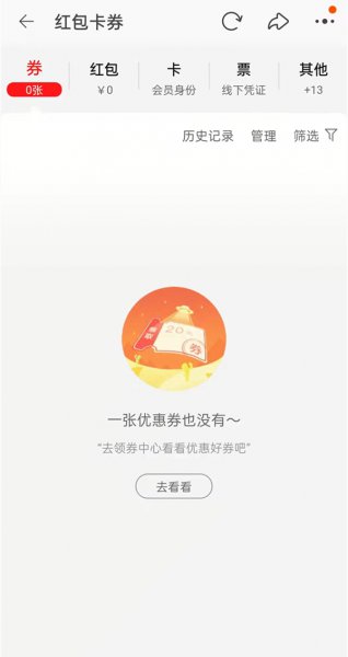 淘宝品类券可以重复领取吗