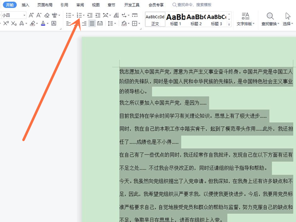 word一二三级编号设置