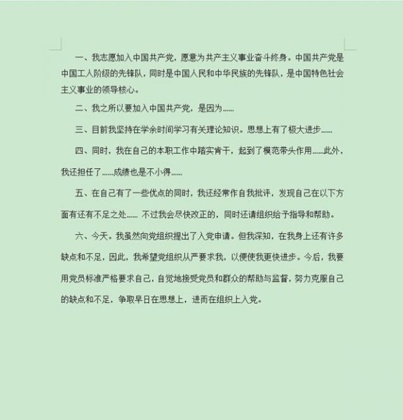 word一二三级编号设置