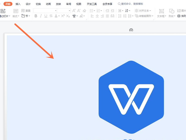wps图片怎么设置透明色