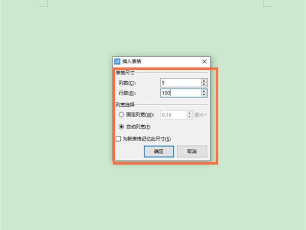 wps怎么添加表格
