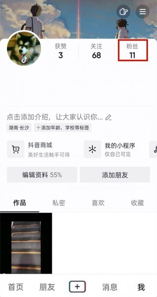 抖音是否知道对方在线