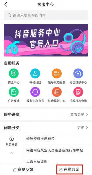 抖音买的东西如何投诉商家