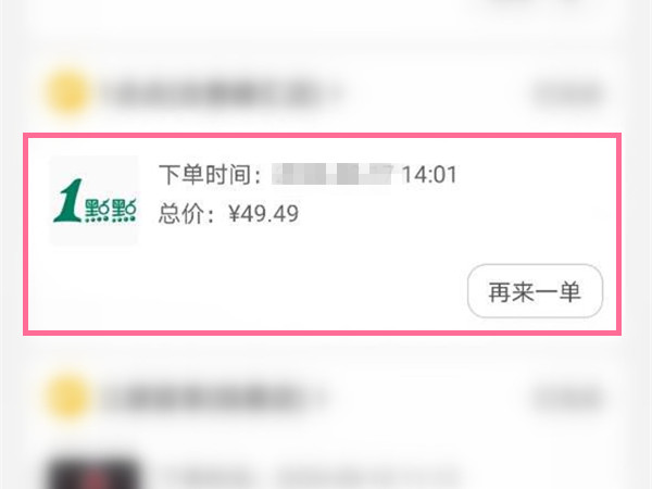 美团怎么投诉骑手后能看到处理结果吗