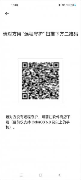 oppo手机远程守护二维码哪里找