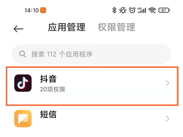 抖音浮窗设置在哪设置
