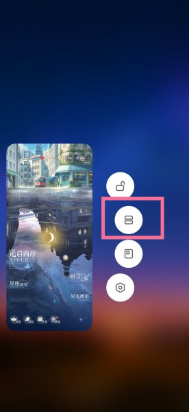 红米note10pro怎么分屏