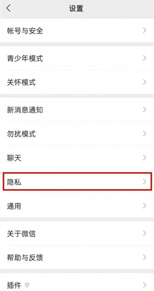 怎么查询手机号码绑定了哪些软件