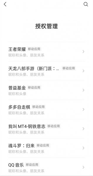 怎么查询手机号码绑定了哪些软件