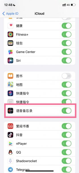 苹果手机录音怎么导出到电脑上