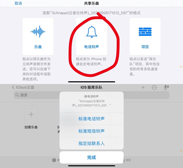 苹果13如何下载手机铃声