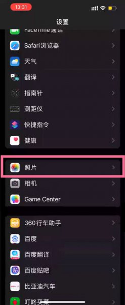 icloud照片怎么下载到手机上