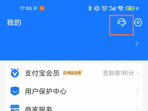 支付宝银行卡安全险怎么取消