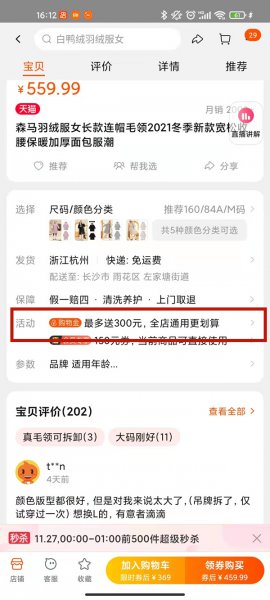 淘宝购物金在哪里充值