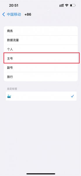 iphone13卡槽1和2怎么区分