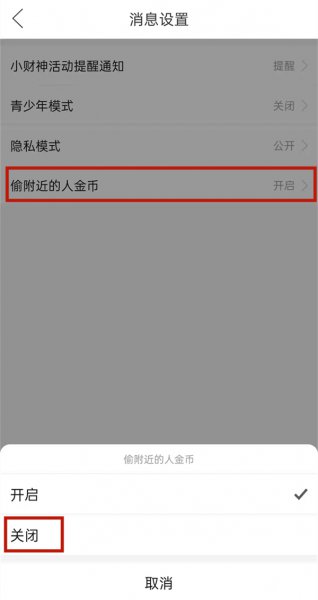 多多视频偷金币的人咋删除