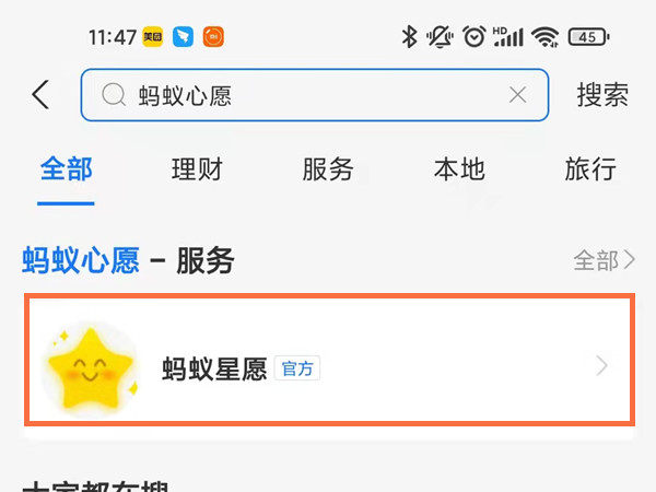 支付宝怎么情侣两个一块存钱