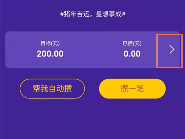 支付宝怎么情侣两个一块存钱