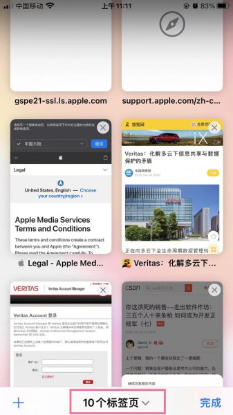 ios15更新后无痕浏览去哪了