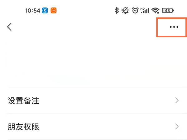 加了别人的企业微信怎样删掉