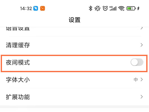 浏览器背景变黑怎么设置回来